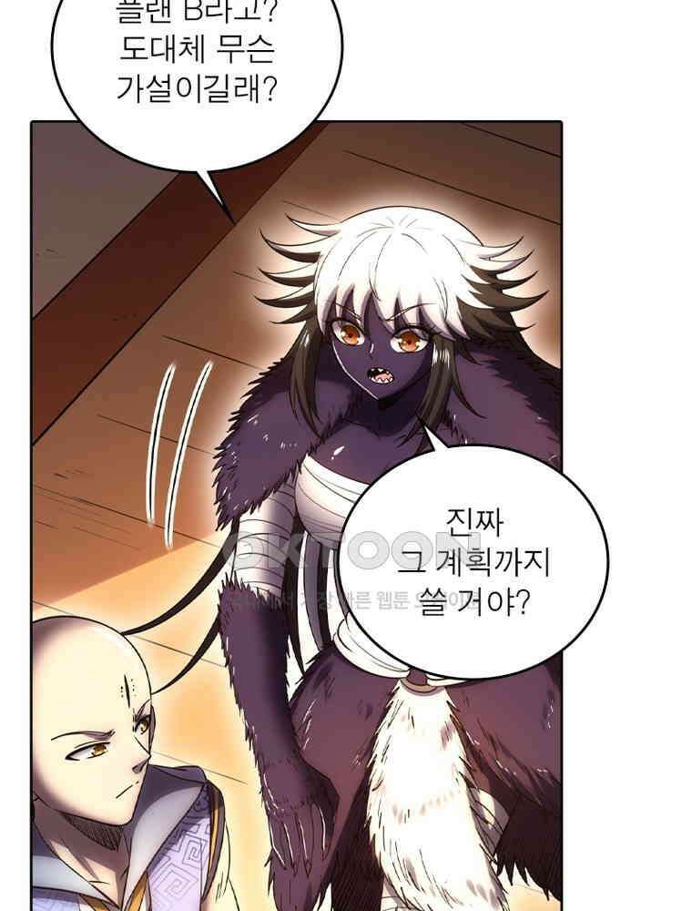 정령사: 나타르 전기 시즌2 - 443화 44