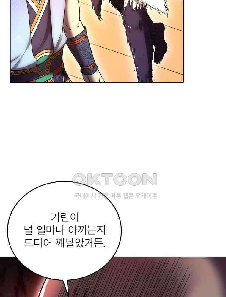 정령사: 나타르 전기 시즌2 - 443화 45