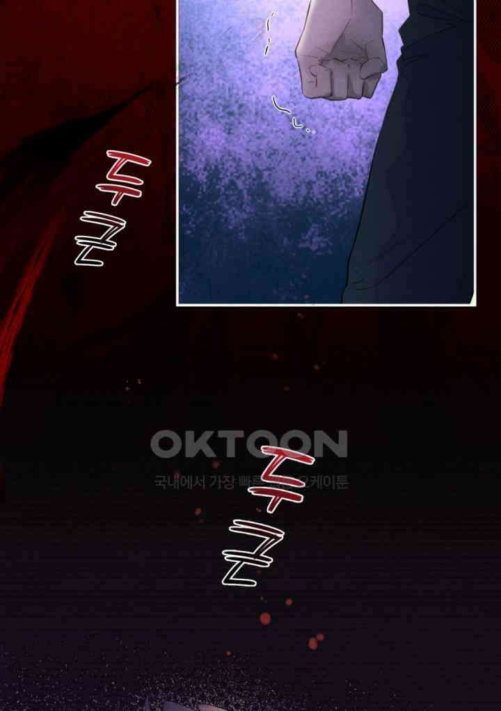 안녕, 나의 폐하 4화 11