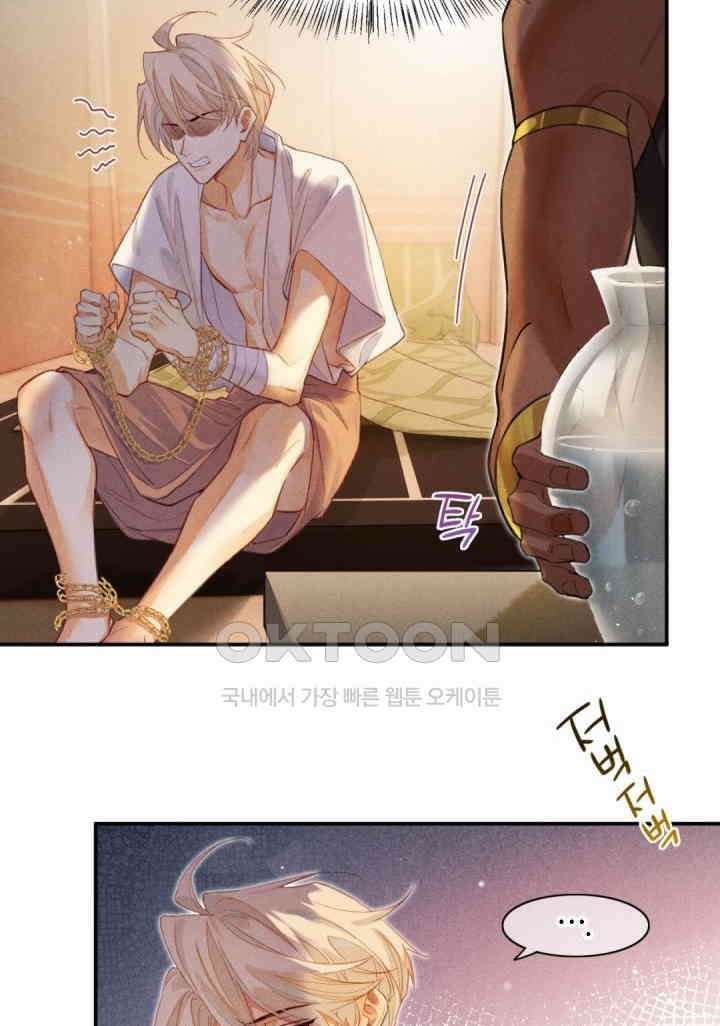안녕, 나의 폐하 7화 8