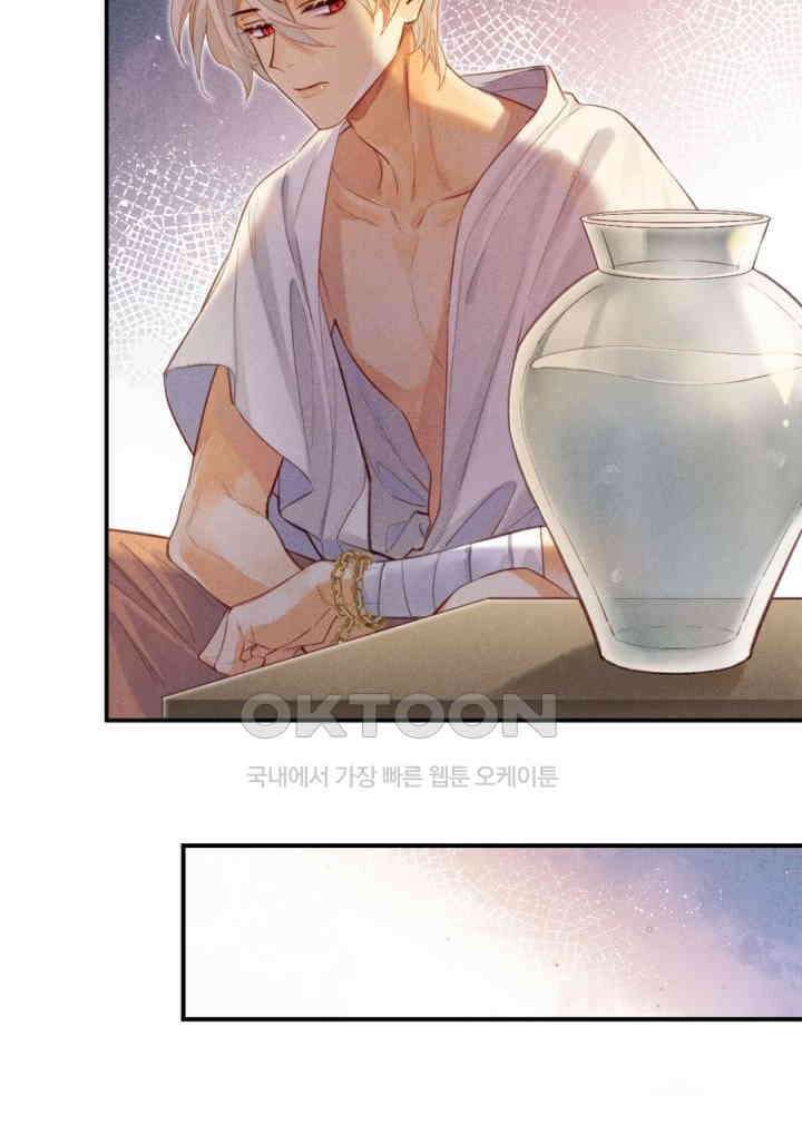안녕, 나의 폐하 7화 9
