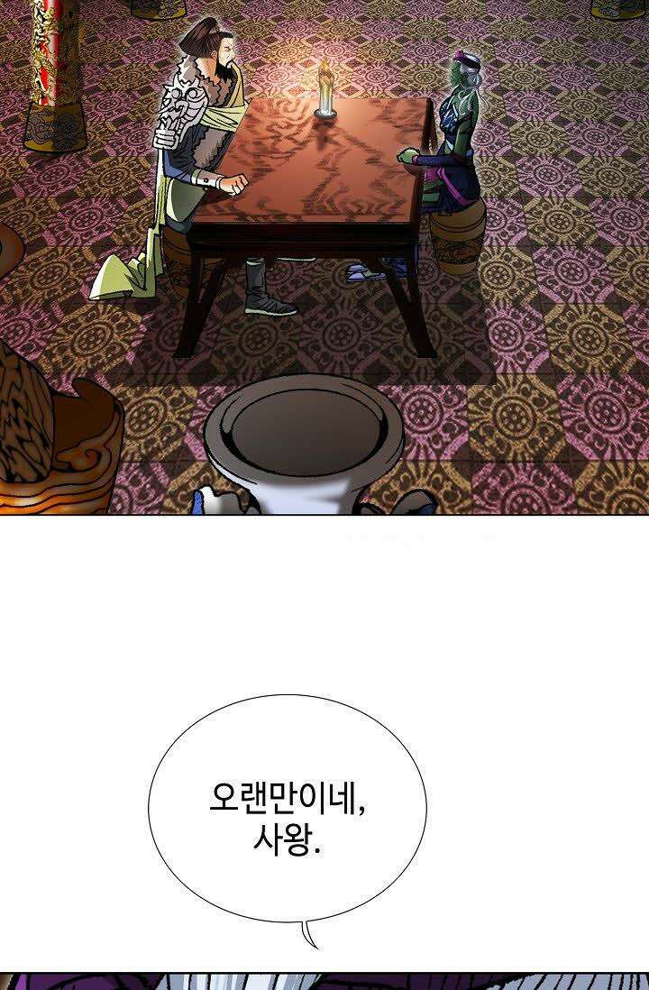 초보무사 일대기 80화 4