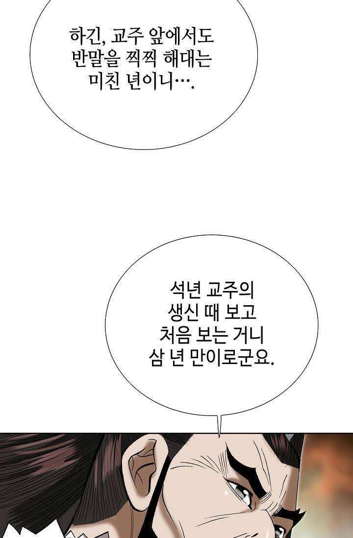 초보무사 일대기 80화 7