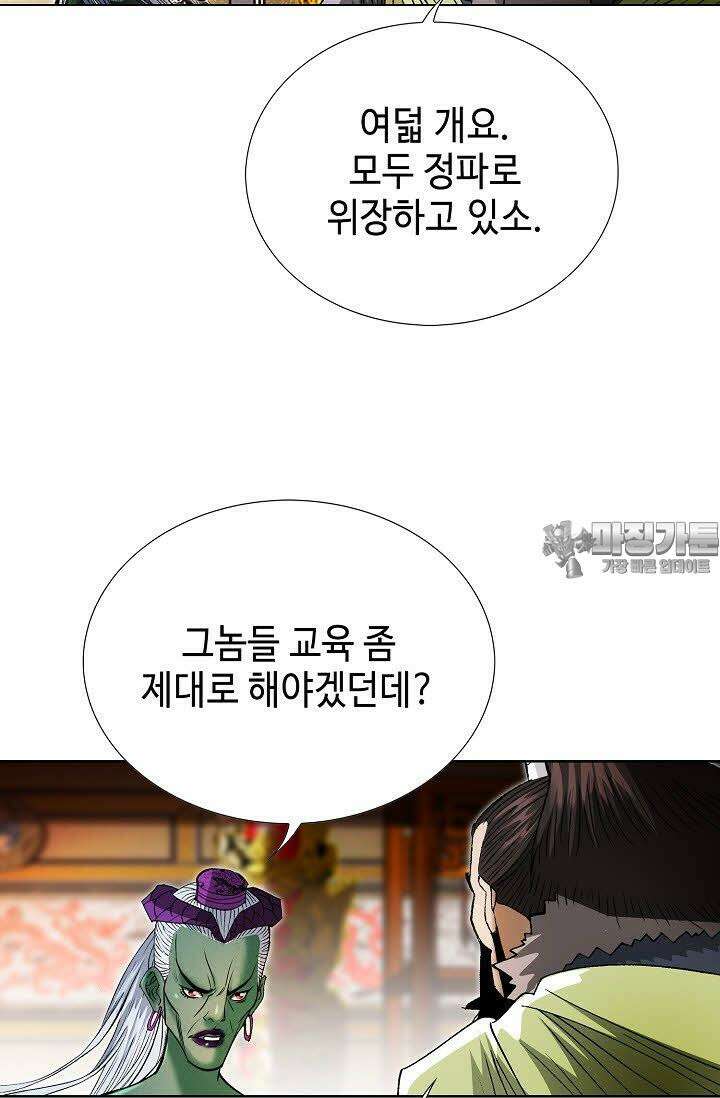 초보무사 일대기 80화 9