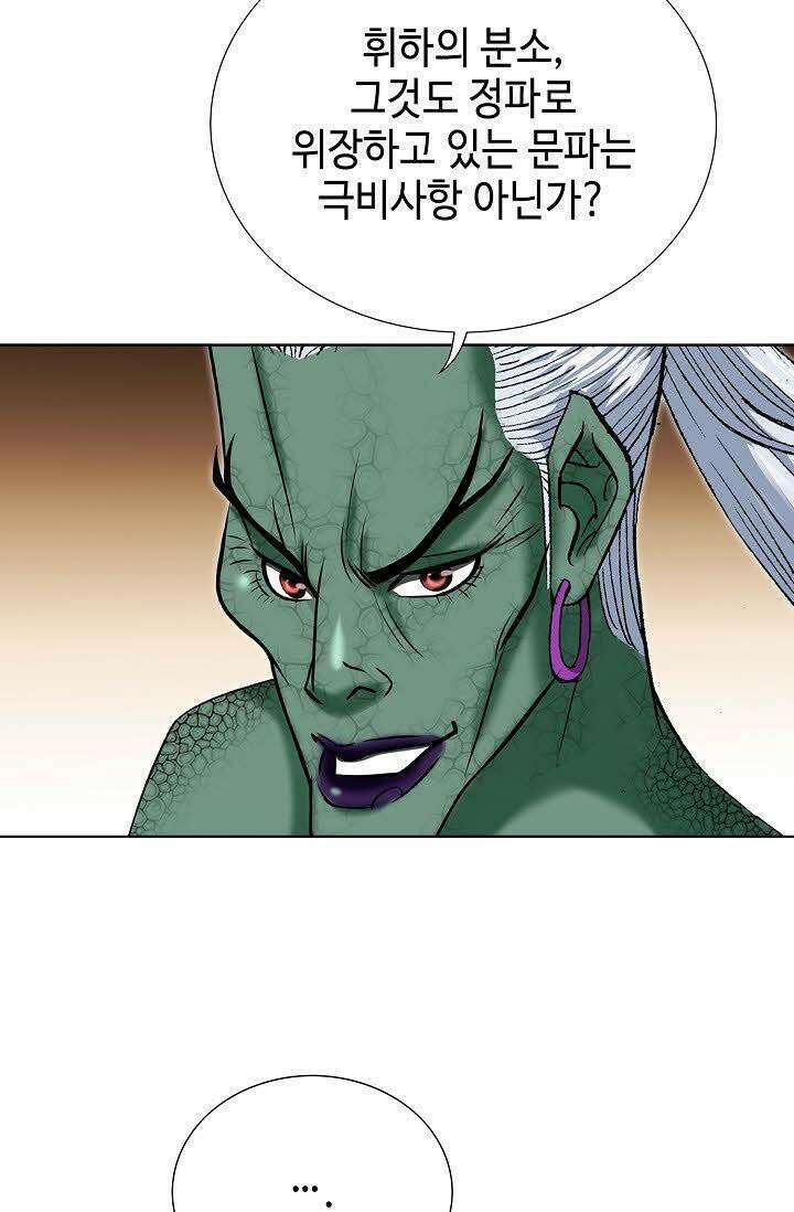 초보무사 일대기 80화 11