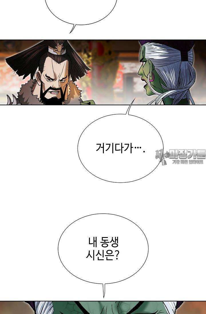 초보무사 일대기 80화 12