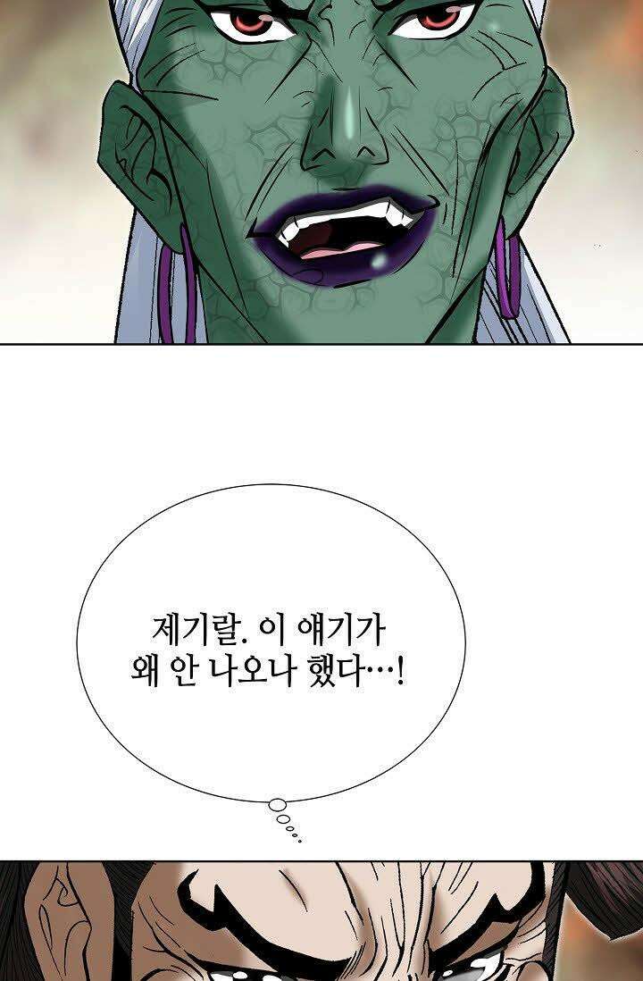 초보무사 일대기 80화 13