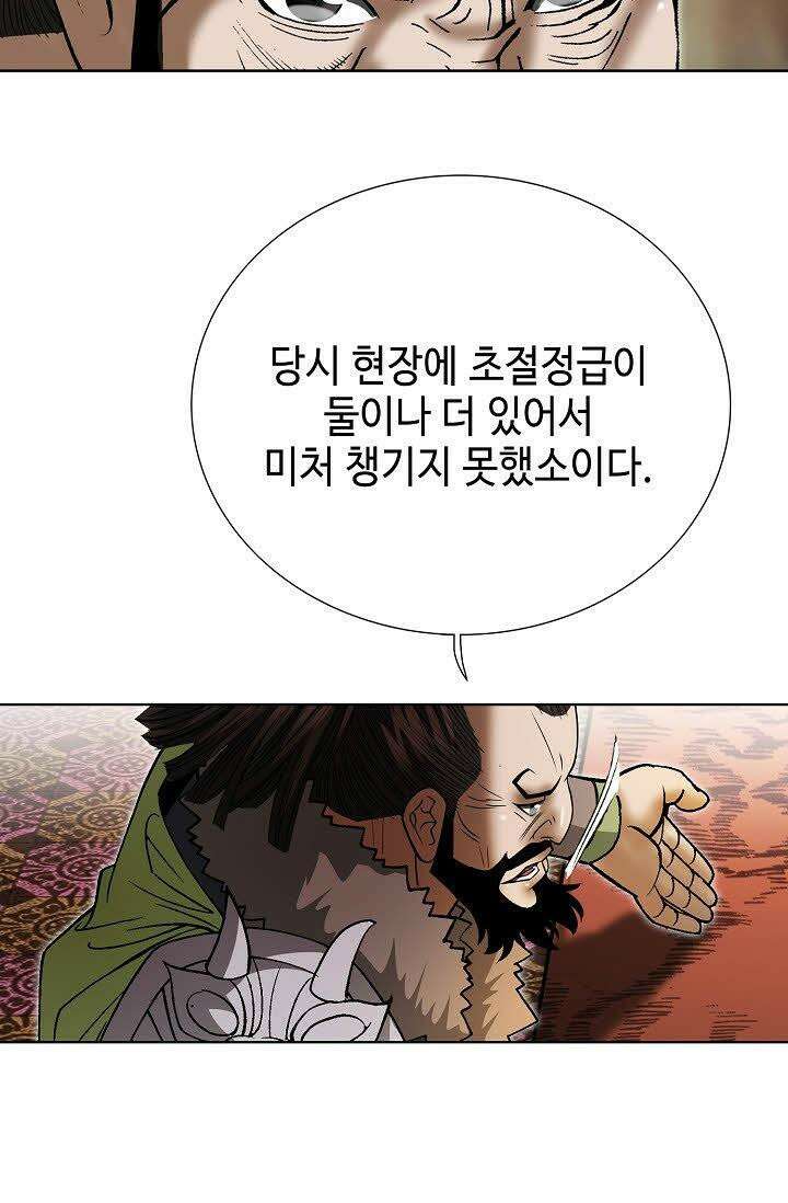 초보무사 일대기 80화 14