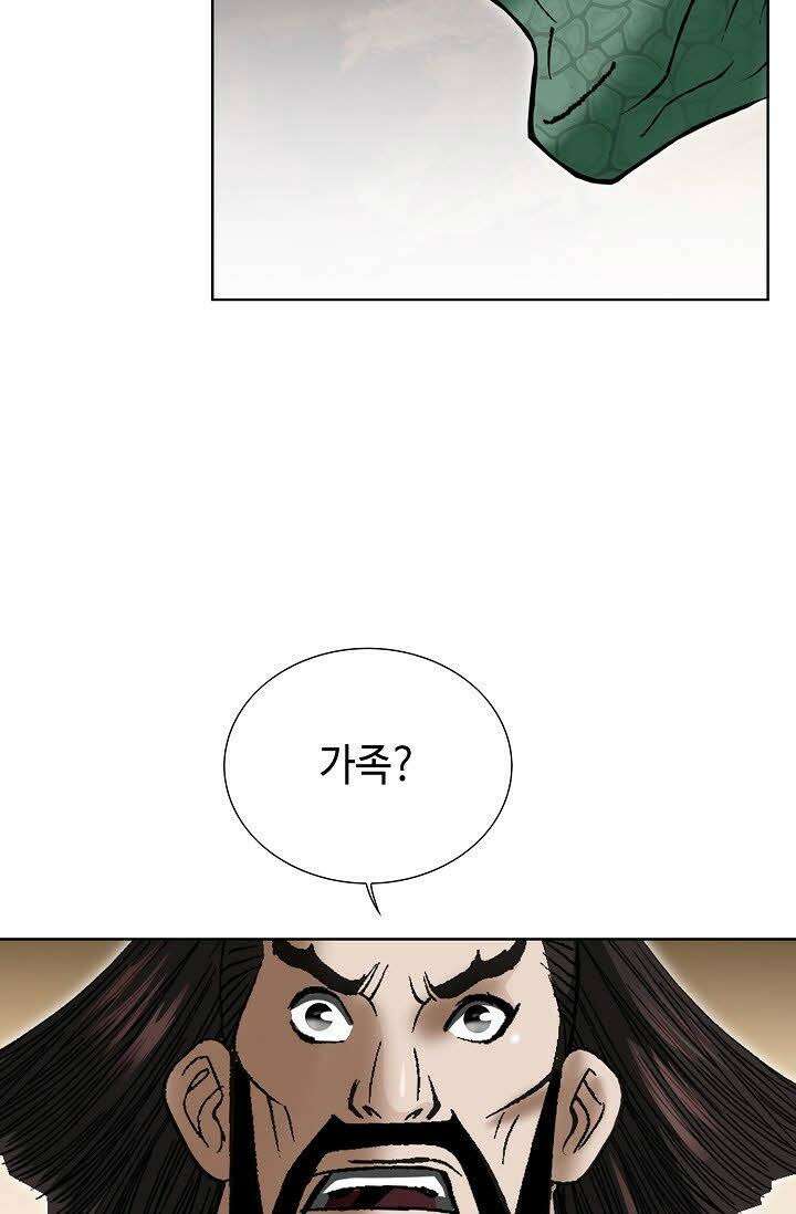 초보무사 일대기 80화 16