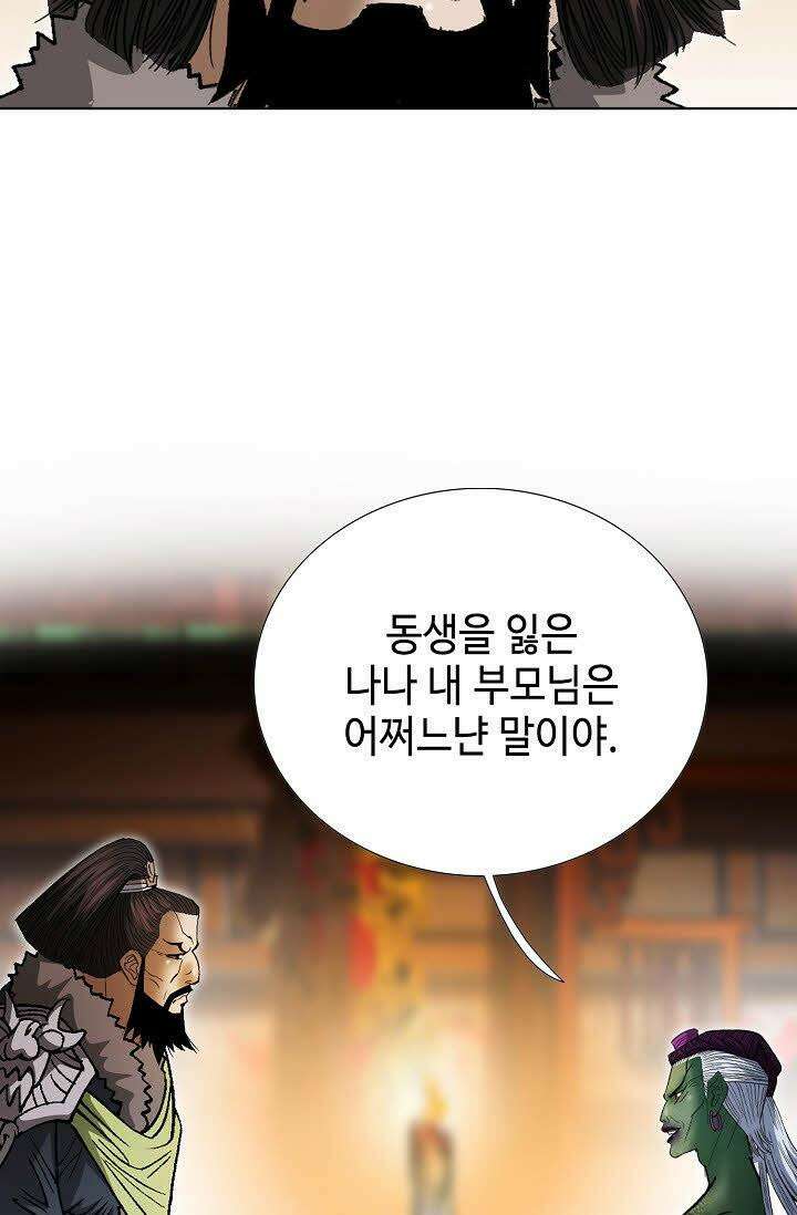 초보무사 일대기 80화 17