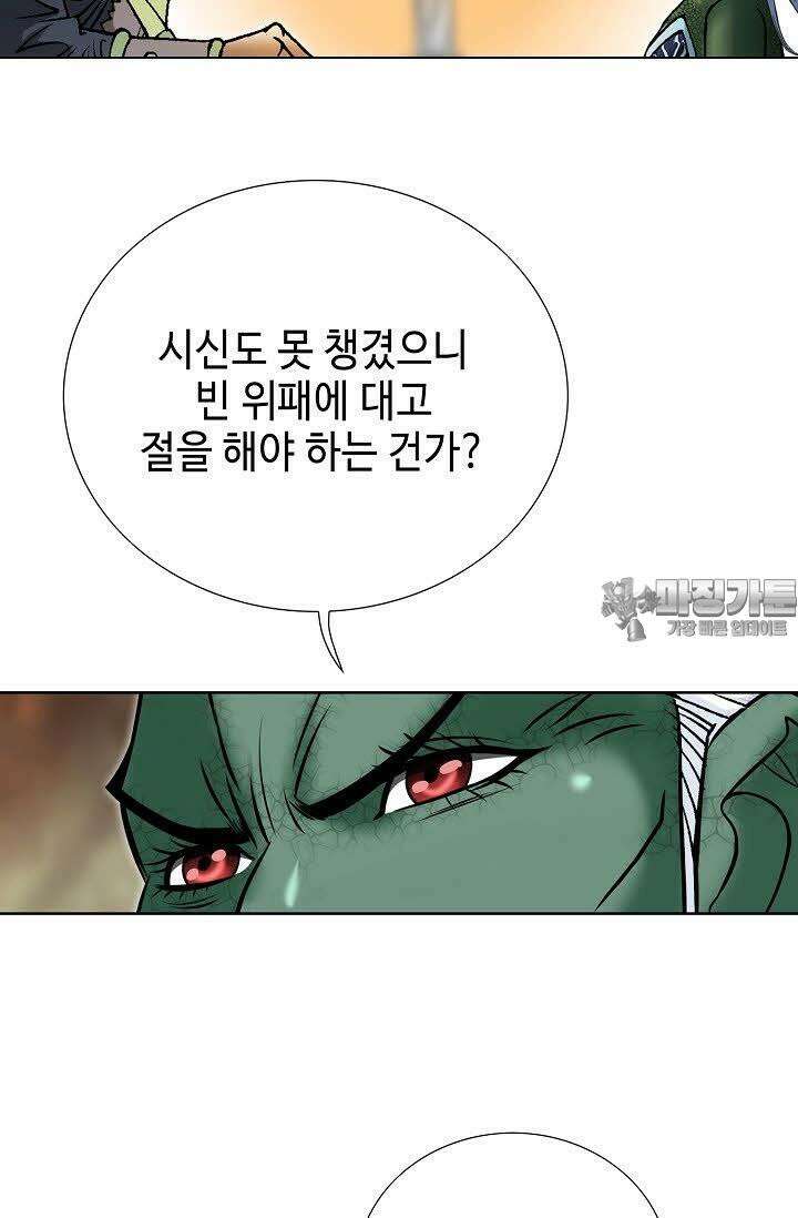 초보무사 일대기 80화 18
