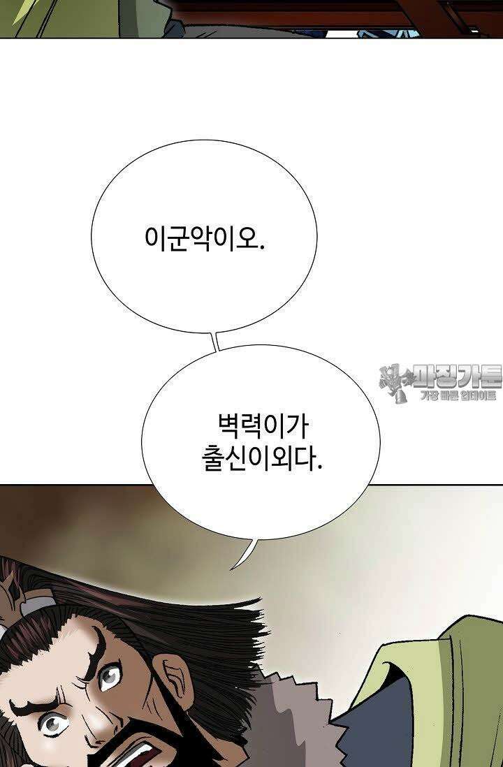 초보무사 일대기 80화 21