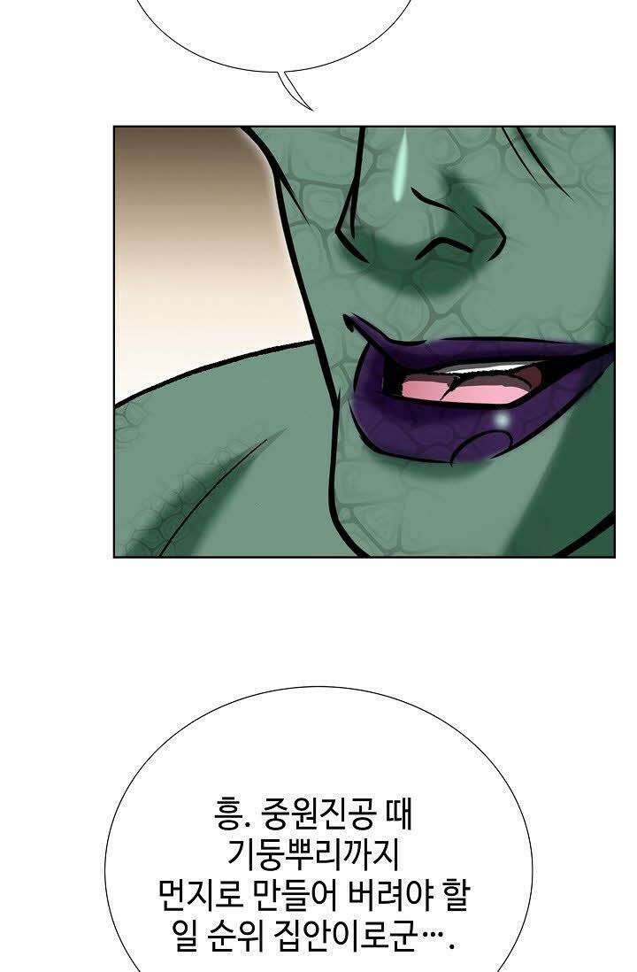 초보무사 일대기 80화 23