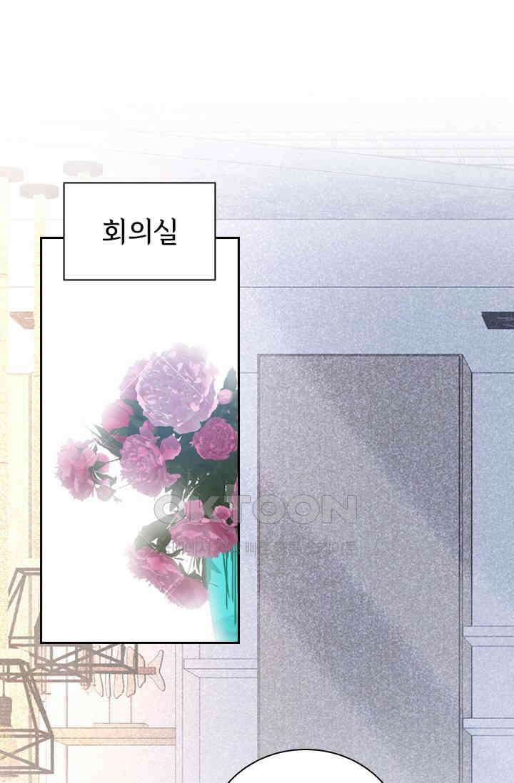 페로몬 도착증 18화 2