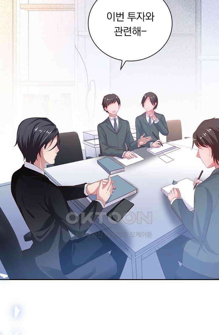 페로몬 도착증 18화 3