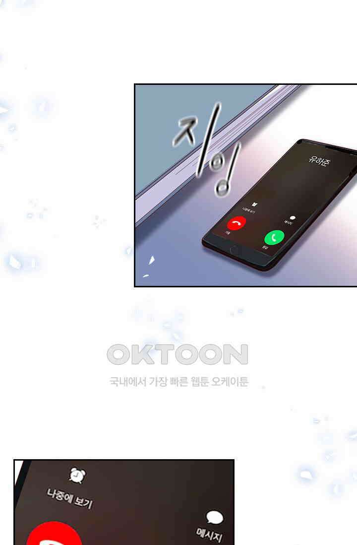 페로몬 도착증 18화 4