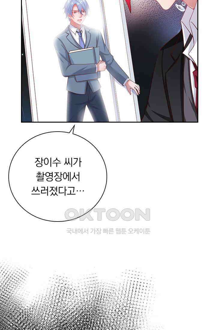 페로몬 도착증 18화 6