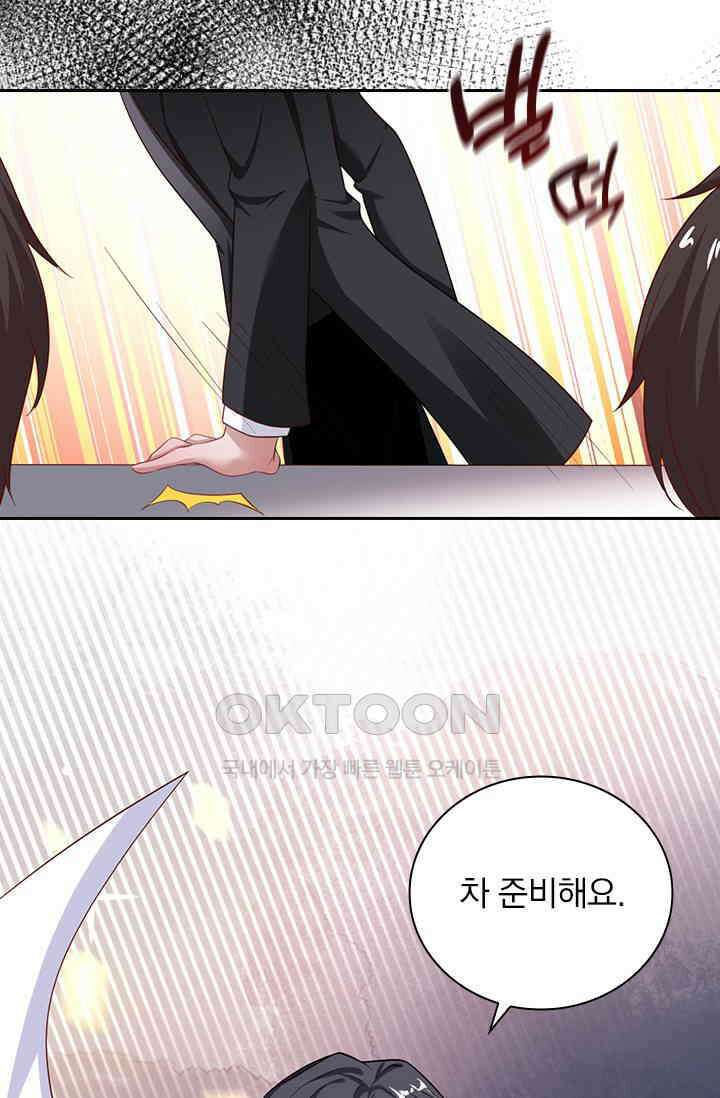 페로몬 도착증 18화 7