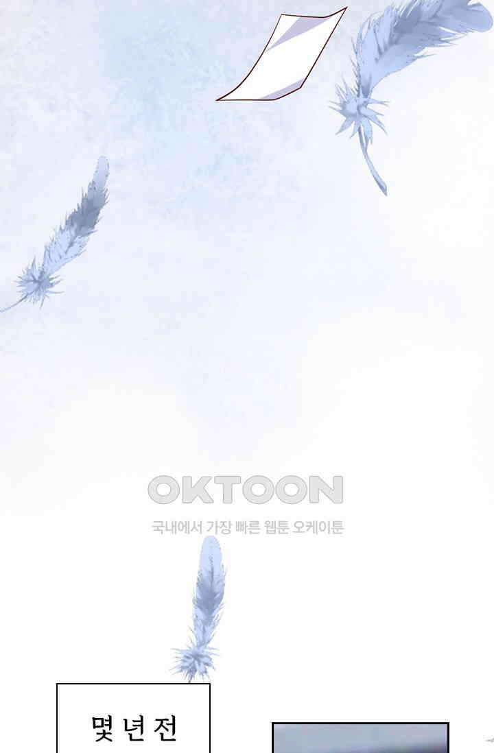 페로몬 도착증 18화 10