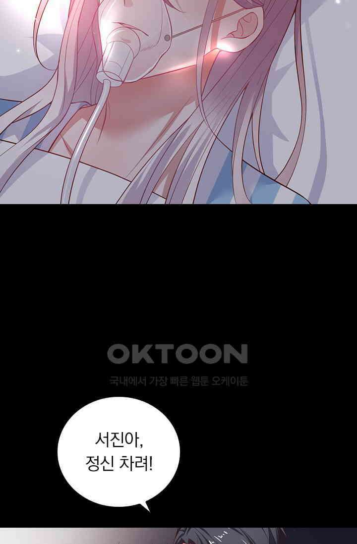 페로몬 도착증 18화 12