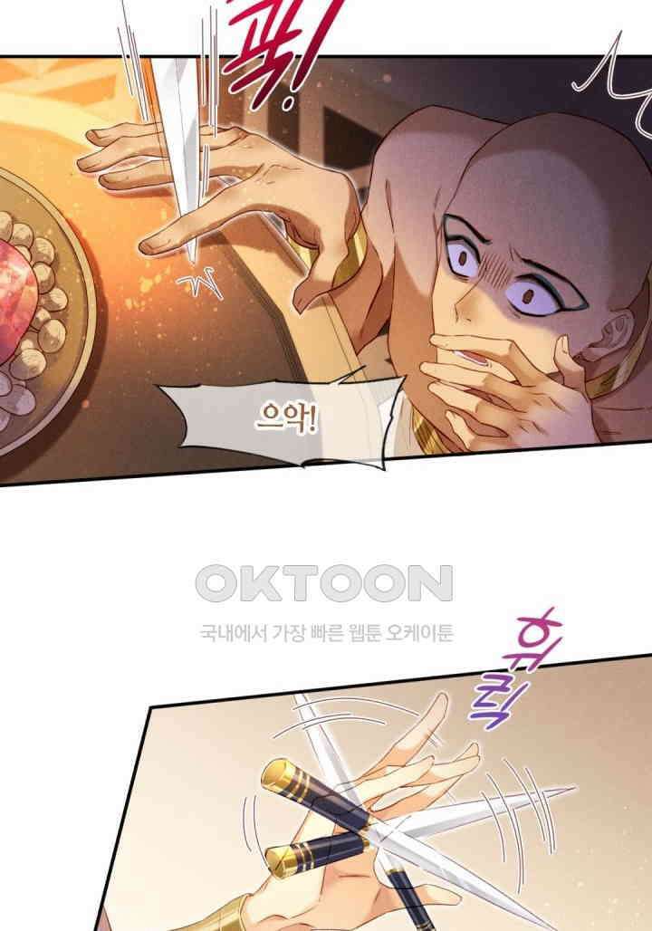 안녕, 나의 폐하 15화 2