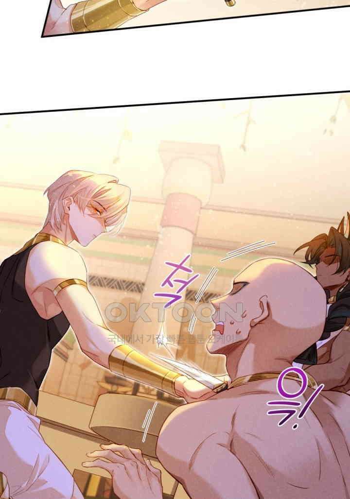 안녕, 나의 폐하 15화 3