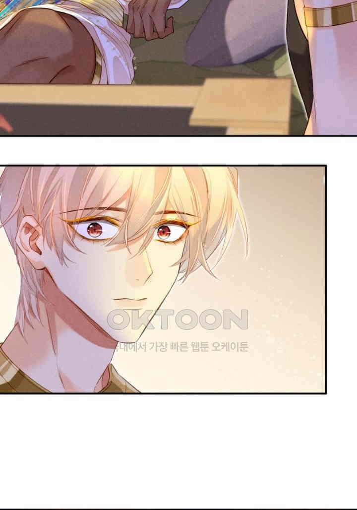 안녕, 나의 폐하 15화 12