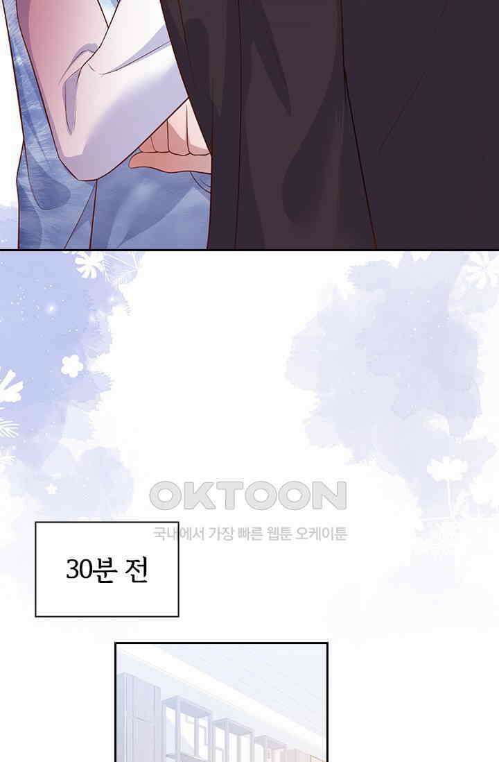 페로몬 도착증 23화 8