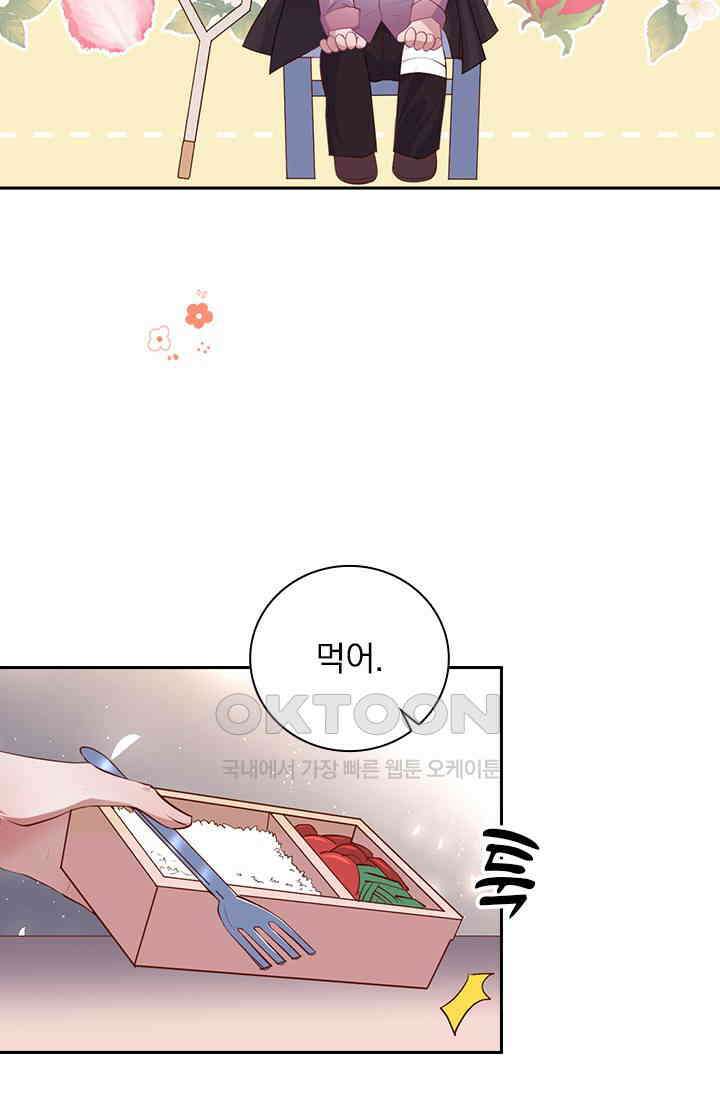 페로몬 도착증 23화 10