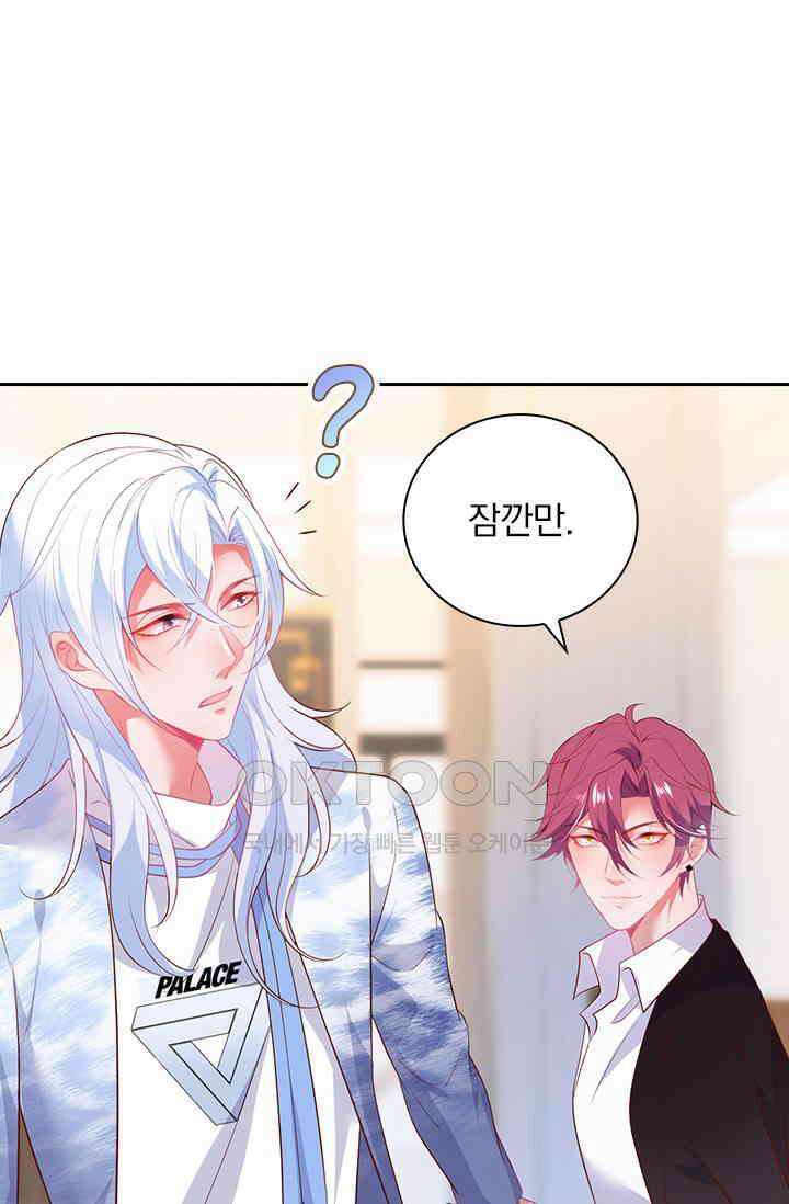 페로몬 도착증 23화 11