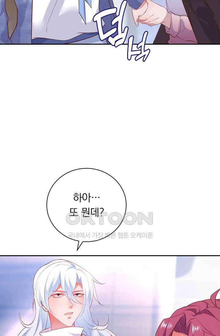 페로몬 도착증 23화 12