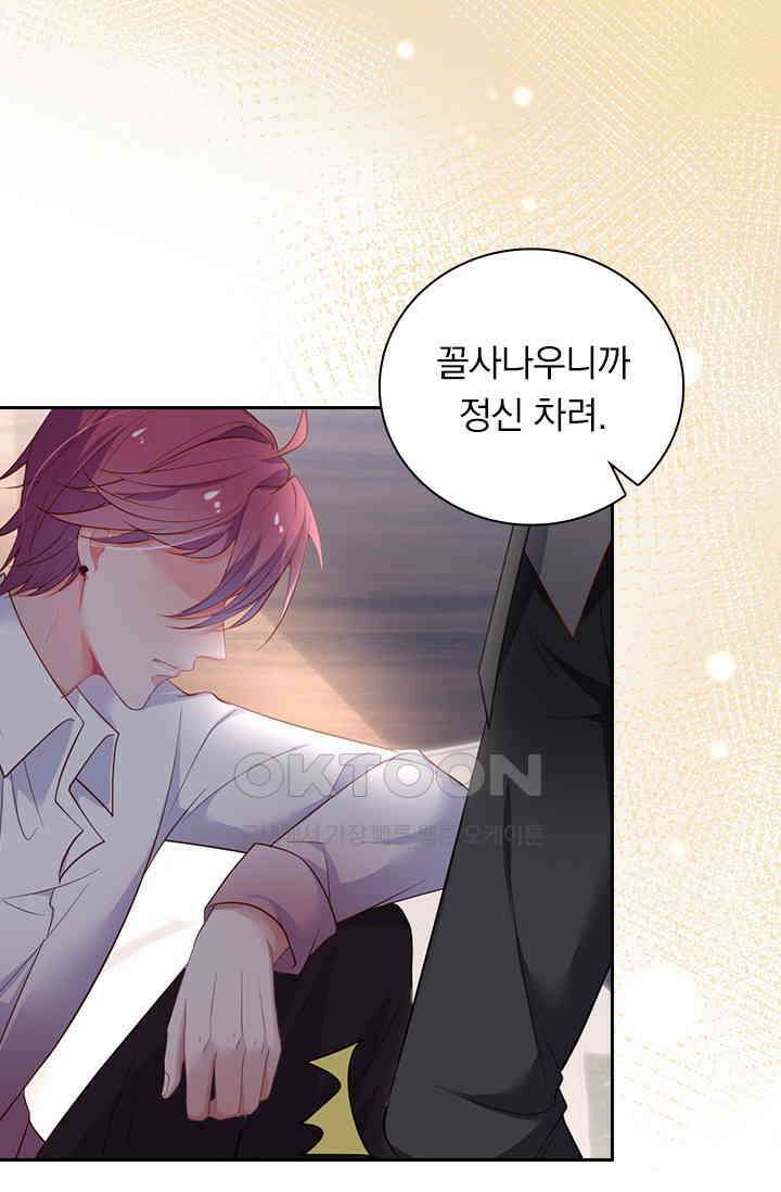 페로몬 도착증 31화 7