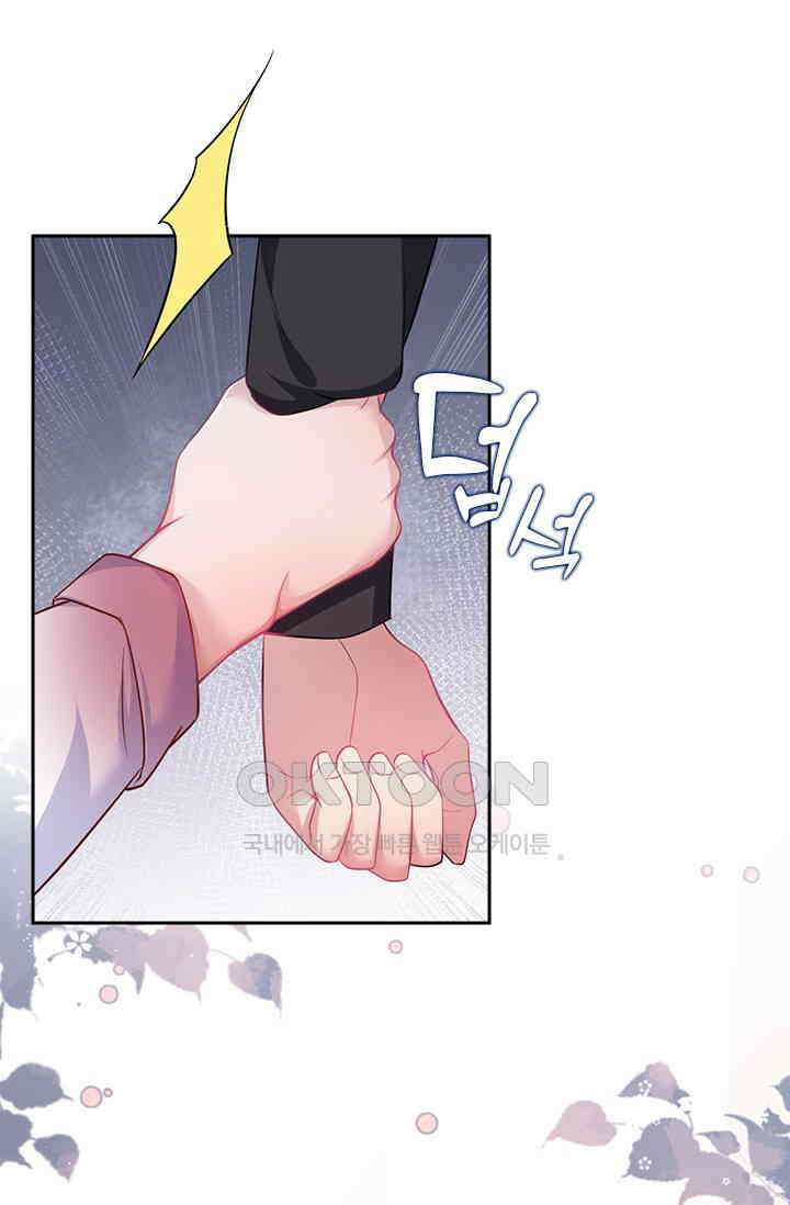 페로몬 도착증 31화 10