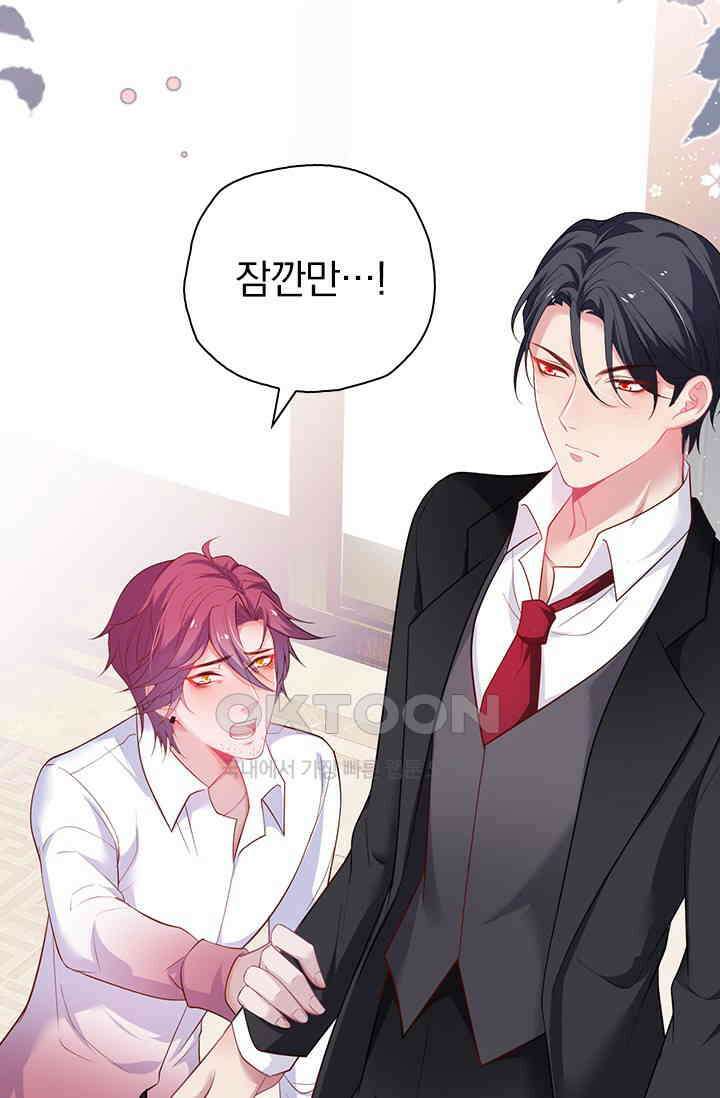 페로몬 도착증 31화 11