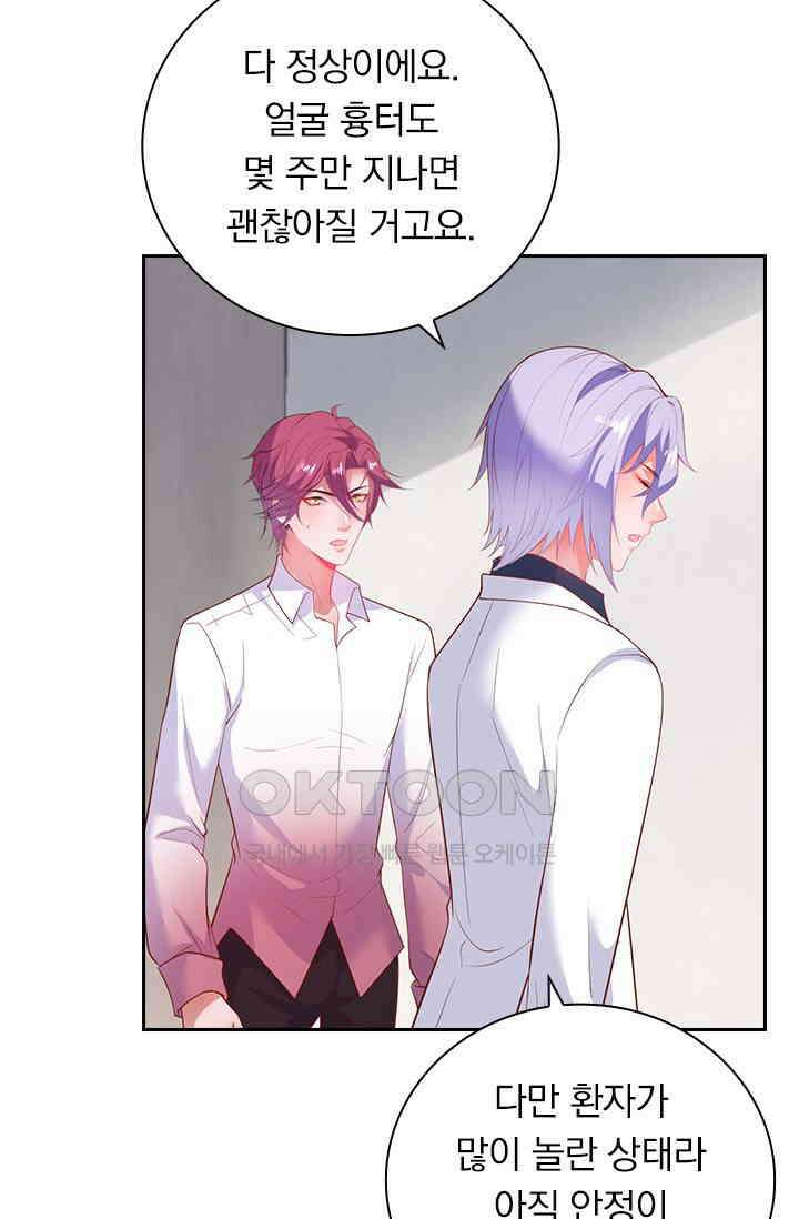 페로몬 도착증 38화 14