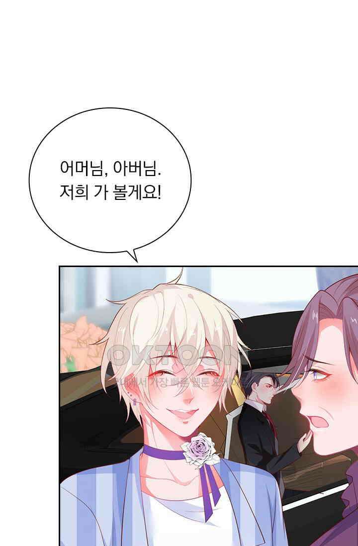페로몬 도착증 47화 3