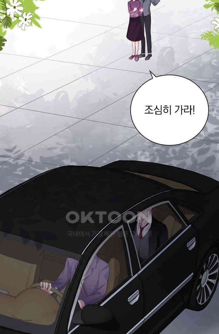 페로몬 도착증 47화 6