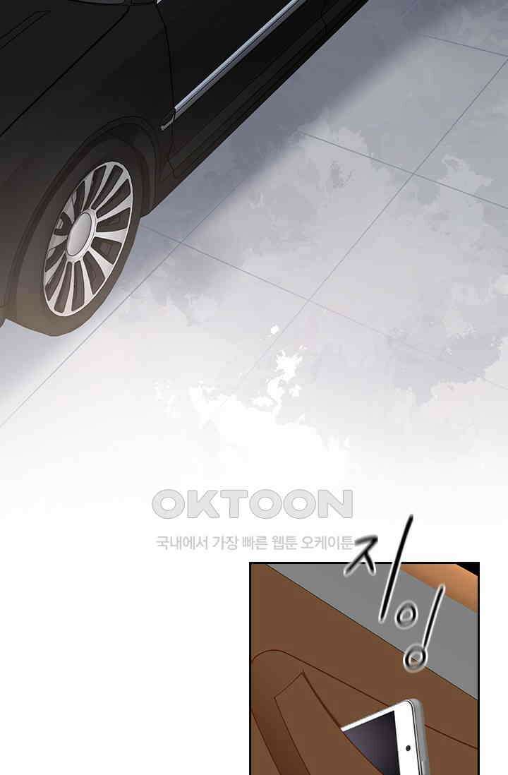 페로몬 도착증 47화 7
