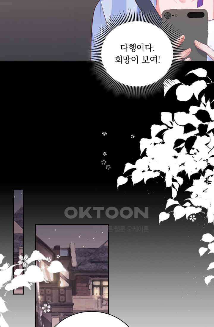 페로몬 도착증 47화 9