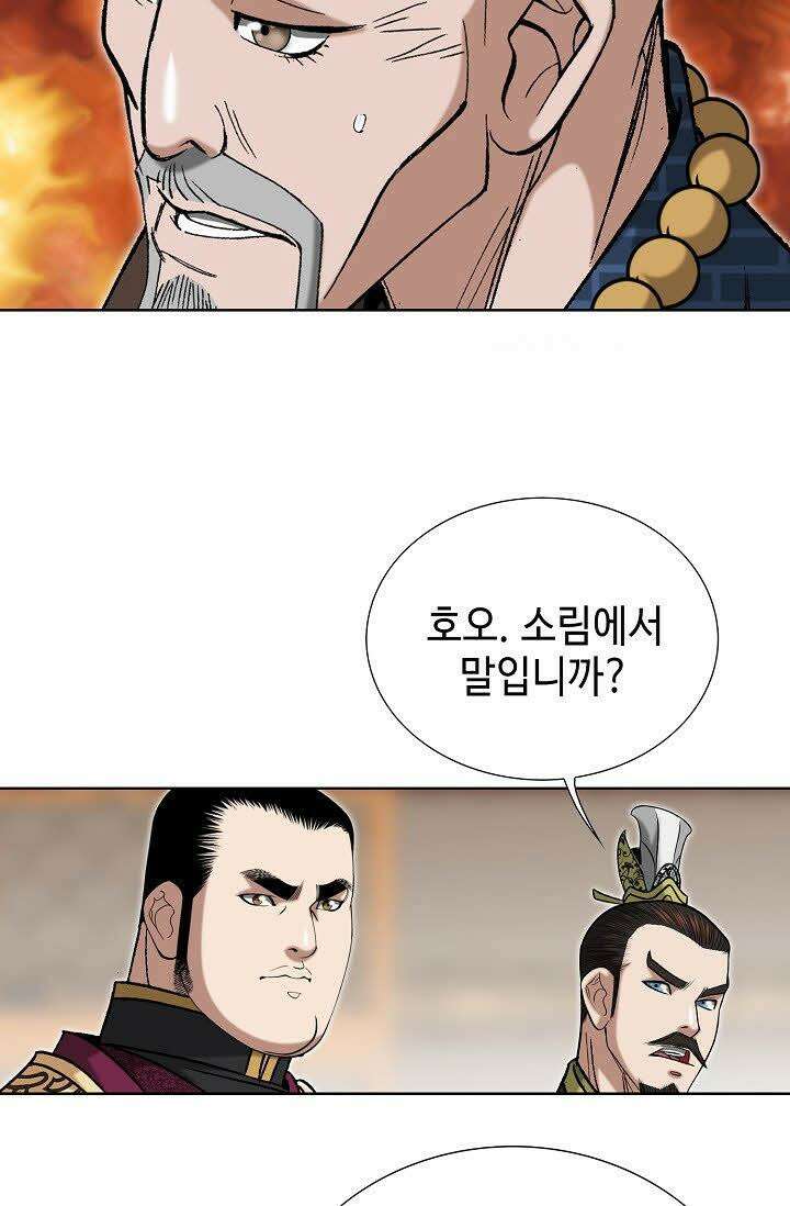 초보무사 일대기 94화 13