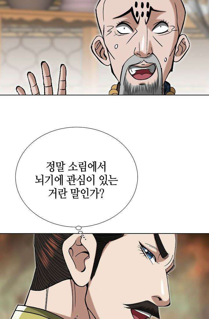 초보무사 일대기 94화 19