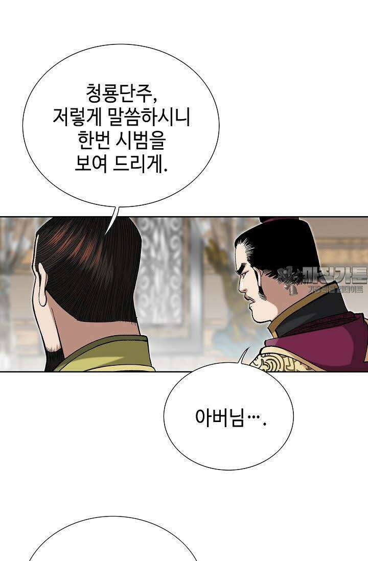 초보무사 일대기 94화 21