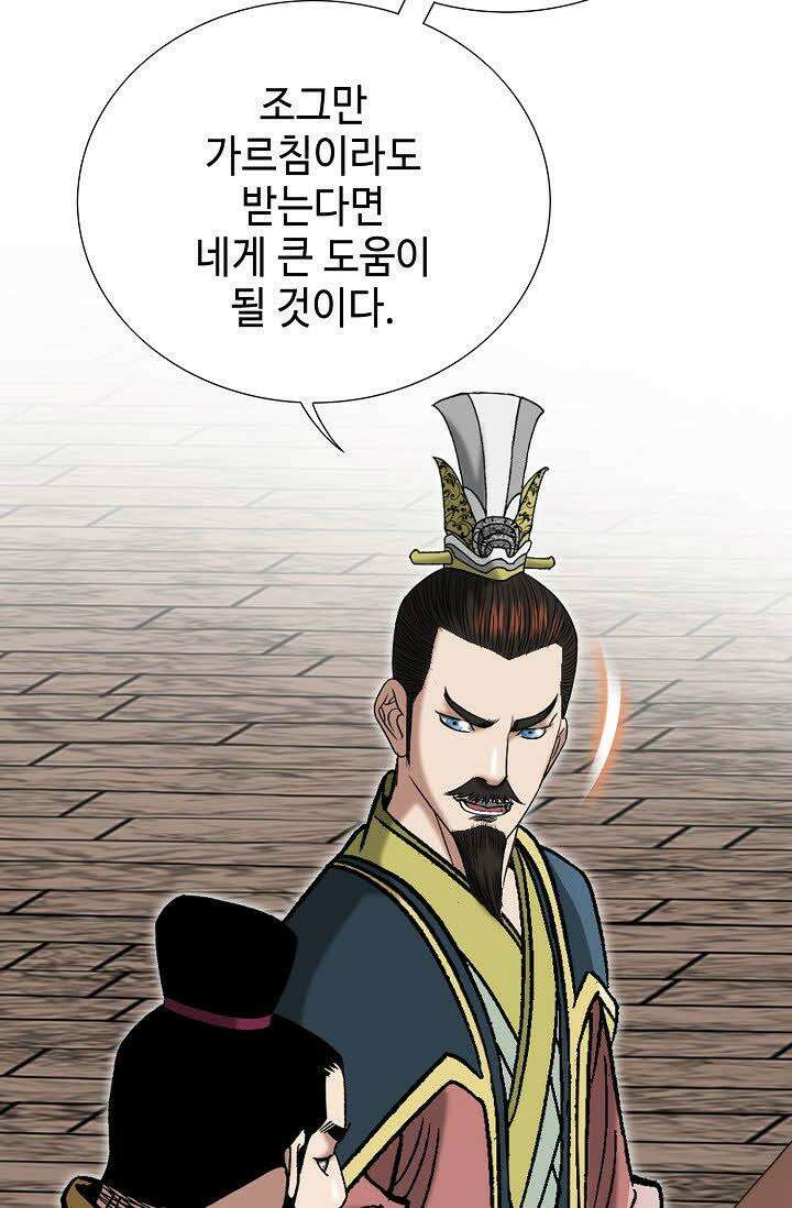 초보무사 일대기 94화 23