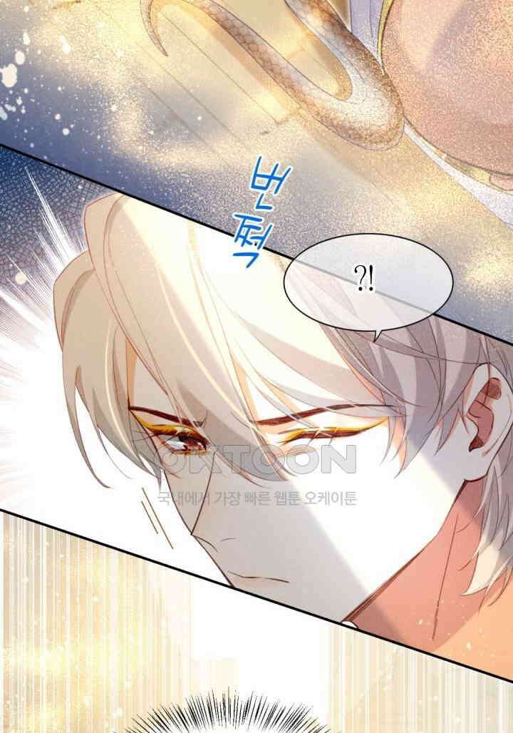 안녕, 나의 폐하 43화 4