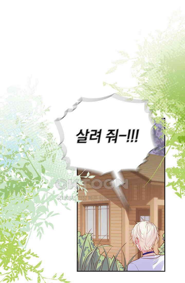 페로몬 도착증 54화 2