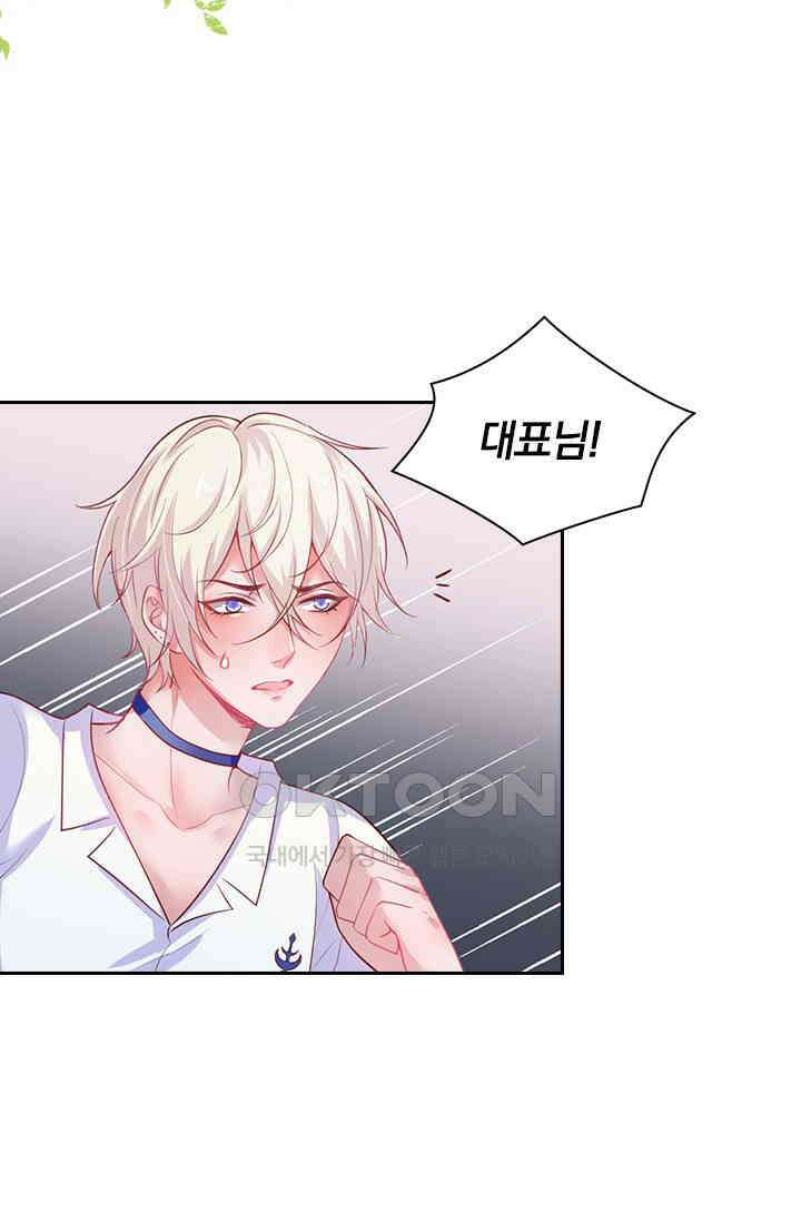 페로몬 도착증 54화 3