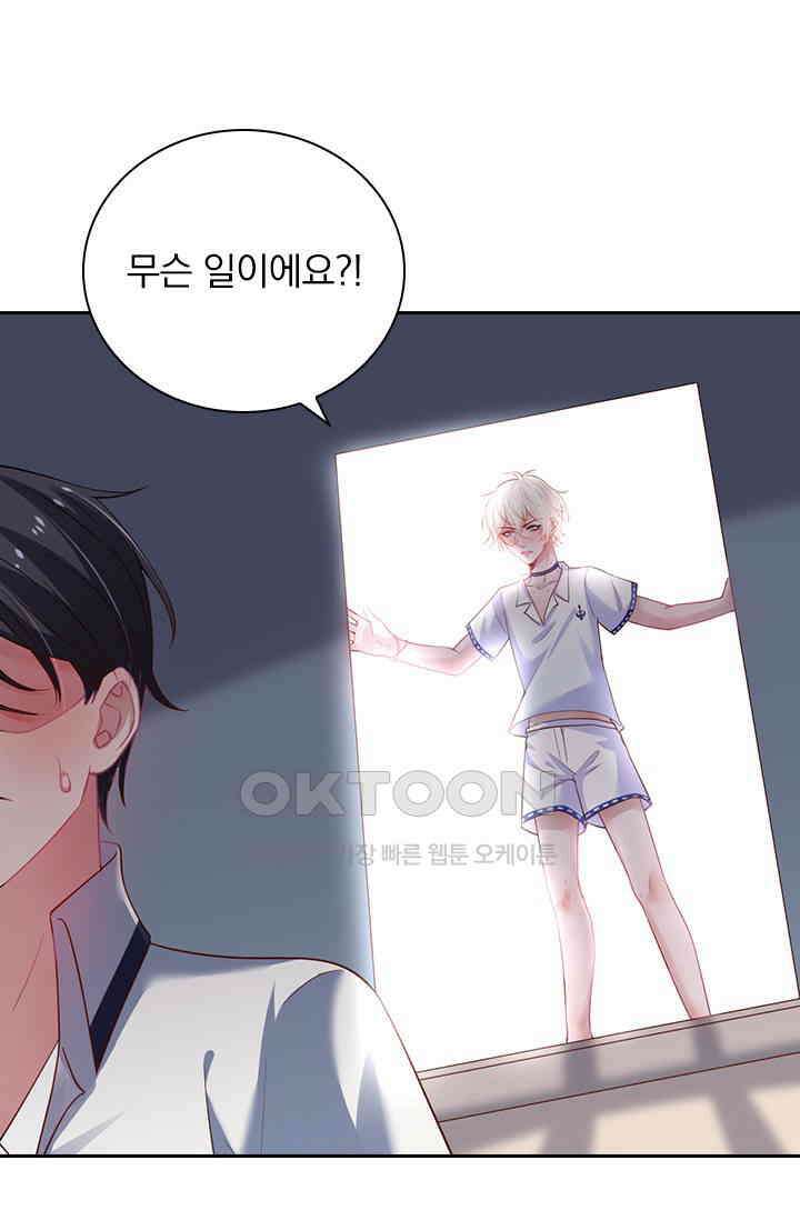 페로몬 도착증 54화 4