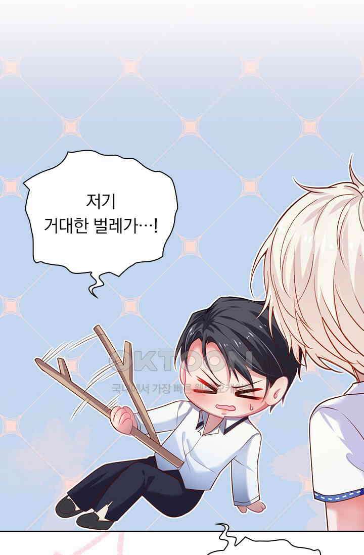 페로몬 도착증 54화 6