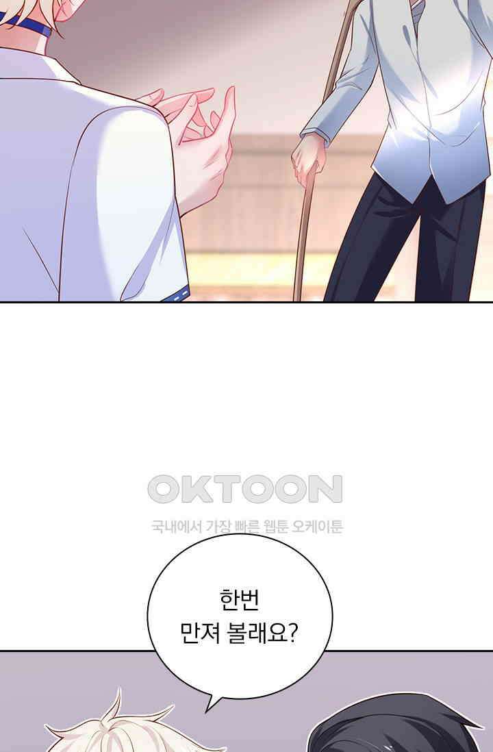 페로몬 도착증 54화 9