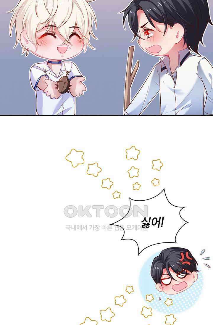 페로몬 도착증 54화 10